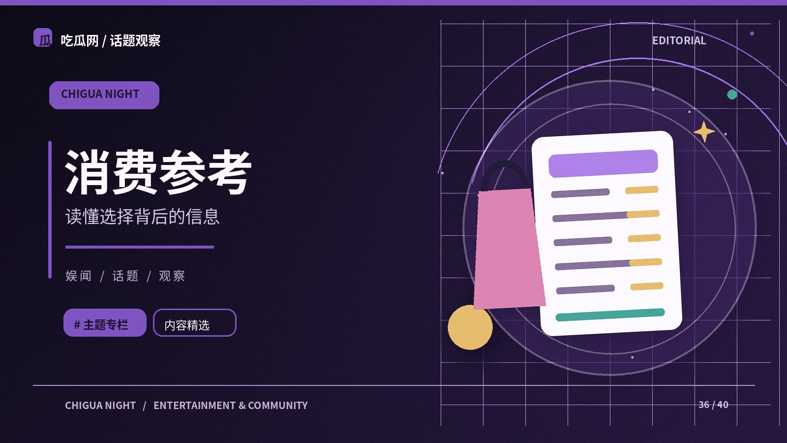 遇到不清晰的消费条款怎么办