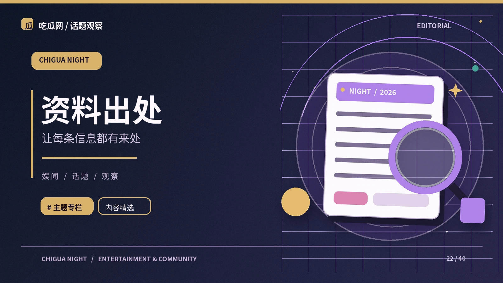 信息来源的可信度怎么判断