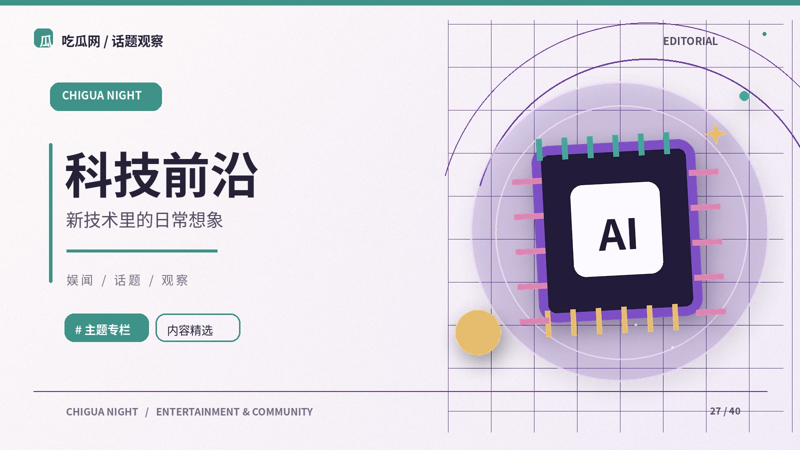 网络内容识别要注意哪些线索